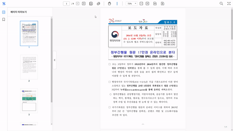 열람